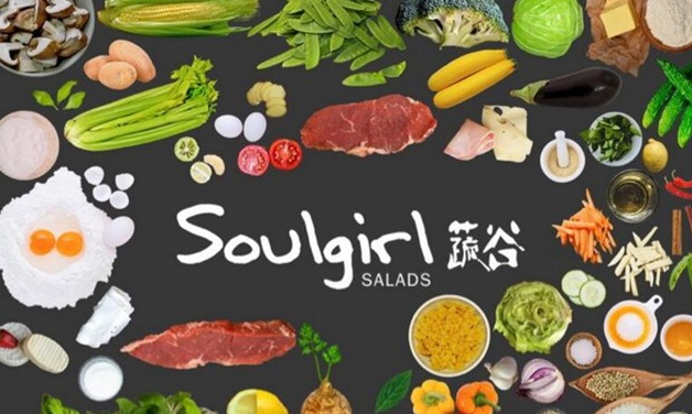 SOULGIRL蔬谷輕食