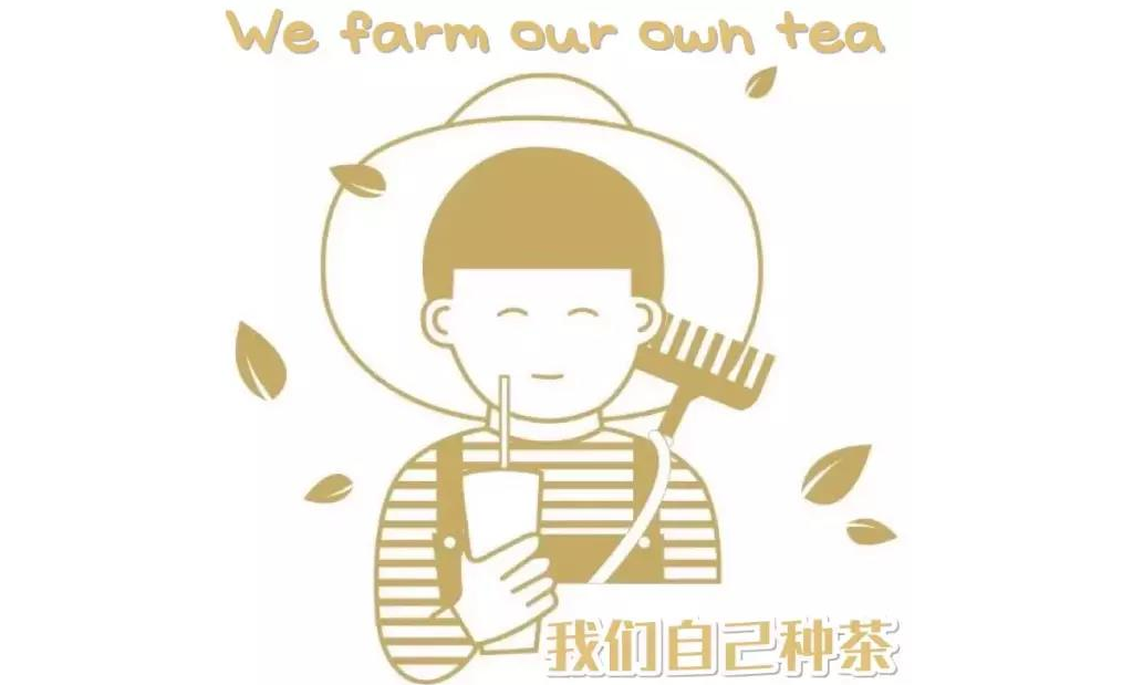 清遠鮮饗茶